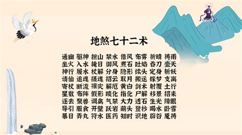 地煞七十二術 橙色是什么五行